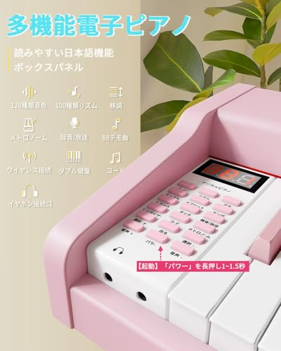 KIMFBAY 電子ピアノ 88鍵盤 木製 電子 ピアノ 88鍵 Digital Piano 初心者 MIDI対応 ペダル付き スタンド アダプター付 日本語説明書 ピンク