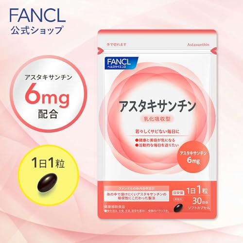 ファンケル(FANCL) アスタキサンチン 乳化吸収型 30日分 の商品画像 1