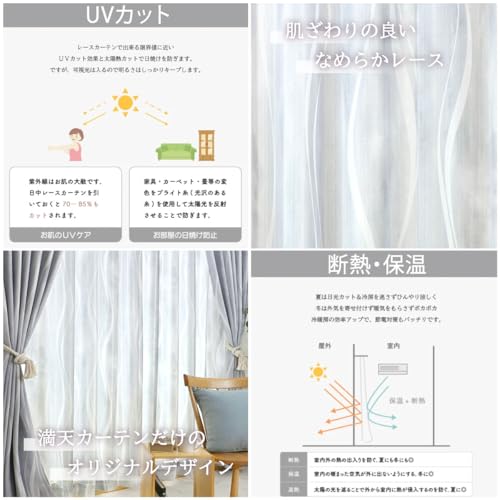満天カーテン セミオーダー 【幅も丈も5cm単位で選べる ミラーレースカーテン】 華やか おしゃれ デザインレースカーテン 遮熱 断熱 UVカット 昼夜目隠し 洗濯可 モアナレース-グレー 幅 70cm 丈 98cm 【1枚入】 [4]