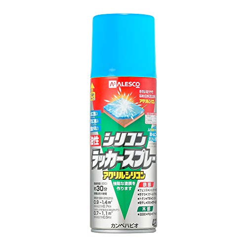 カンペハピオ(Kanpe Hapio) スプレー 塗料 油性 つやあり・つやけし(ラッカー系) スカイブルー 420ML 日本製 油性シリコンラッカースプレー 00587640642420