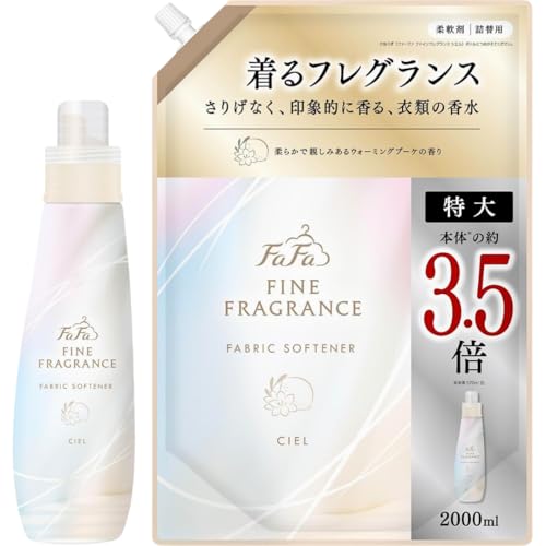 【セット品】 ファインフレグランス シエル 優しいウォーミングブーケの香り 柔軟剤2点セット (本体570ml ×1 + つめかえ2000ml ×1)