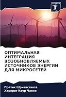 ОПТИМАЛЬНАЯ ИНТЕГРАЦИЯ & 6205300095 Book Cover