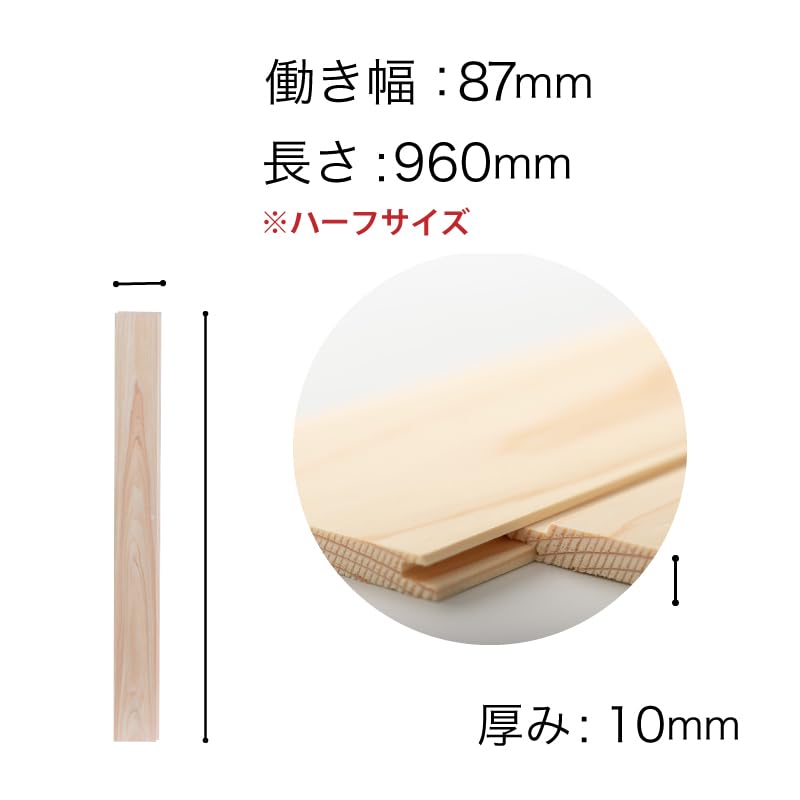 | ヒノキ 桧 羽目板（腰壁）無節・上小 （10× 87×960mm) ハーフ