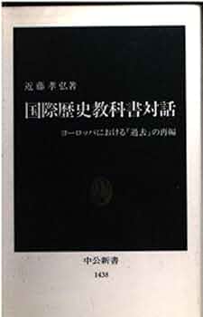 初版本　医師の歴史　中公新書 医学の歴史』｜感想・レビュー・試し読み - 読書メーター