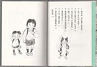 ネコまんがのほけん室 4406023550 Book Cover