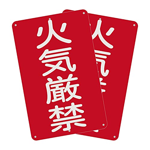 SICHENG駐車場 看板 防水.耐候 野外用 警告サインボード 安全標識 アルミ板 ラミネート加工PET耐熱素材 反射タイプ 200x315mm 厚さ0.7mm 径4.8φmm穴×6隅