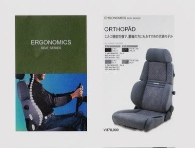 RECARO ORTHOPAED DINAMICA TAILOR-MADE (BY ORDER)/LEATHER BLACK SIDE LEFT