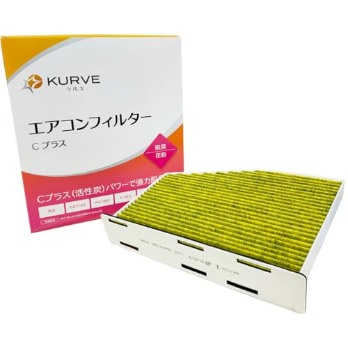 KURVE エアコンフィルター Cプラス 脱臭 花粉 ワーゲン用 アウディ用 ゴルフ ゴルフ5 ゴルフ6 ゴルフヴァリアント トゥーラン ジェッタ シャラン イオス CC シロッコ パサート パサートヴァリアント ザ・ビートル ティグアン A3 Q3 RS