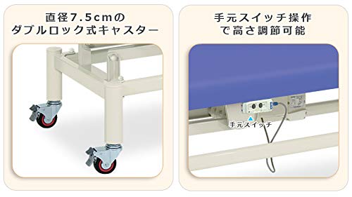 Amazon.co.jp: 【高田ベッド 電動マッサージベッド】 キャスター付電動