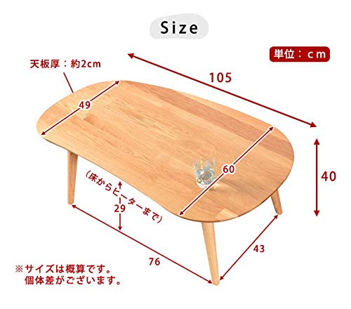 赤や こたつ クロエ 幅105cm ブラウン