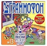 Grammofon. Luchshie pesni russkogo radio #13 [Audio CD] Uma2rman (Uma2rmaH); MakSim; Lavanda; Varum Anzhelika; Baskov Nikolay; Assorti; Moiseev Boris; Ajvazov Aleksandr; Vlasova Natasha and Zverev Sergey [Audio CD]