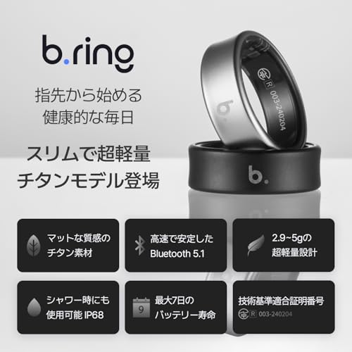 b.ring b.ring スマートリング チタン製 B114TNBKRNG の商品画像 1