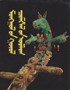 Hardcover Mongolian Arts and Crafts [French] Book