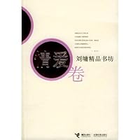 Love Volume 7806319565 Book Cover