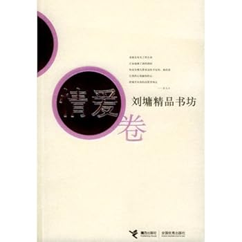 Paperback Love Volume (Chinese Edition) [Chinese] Book
