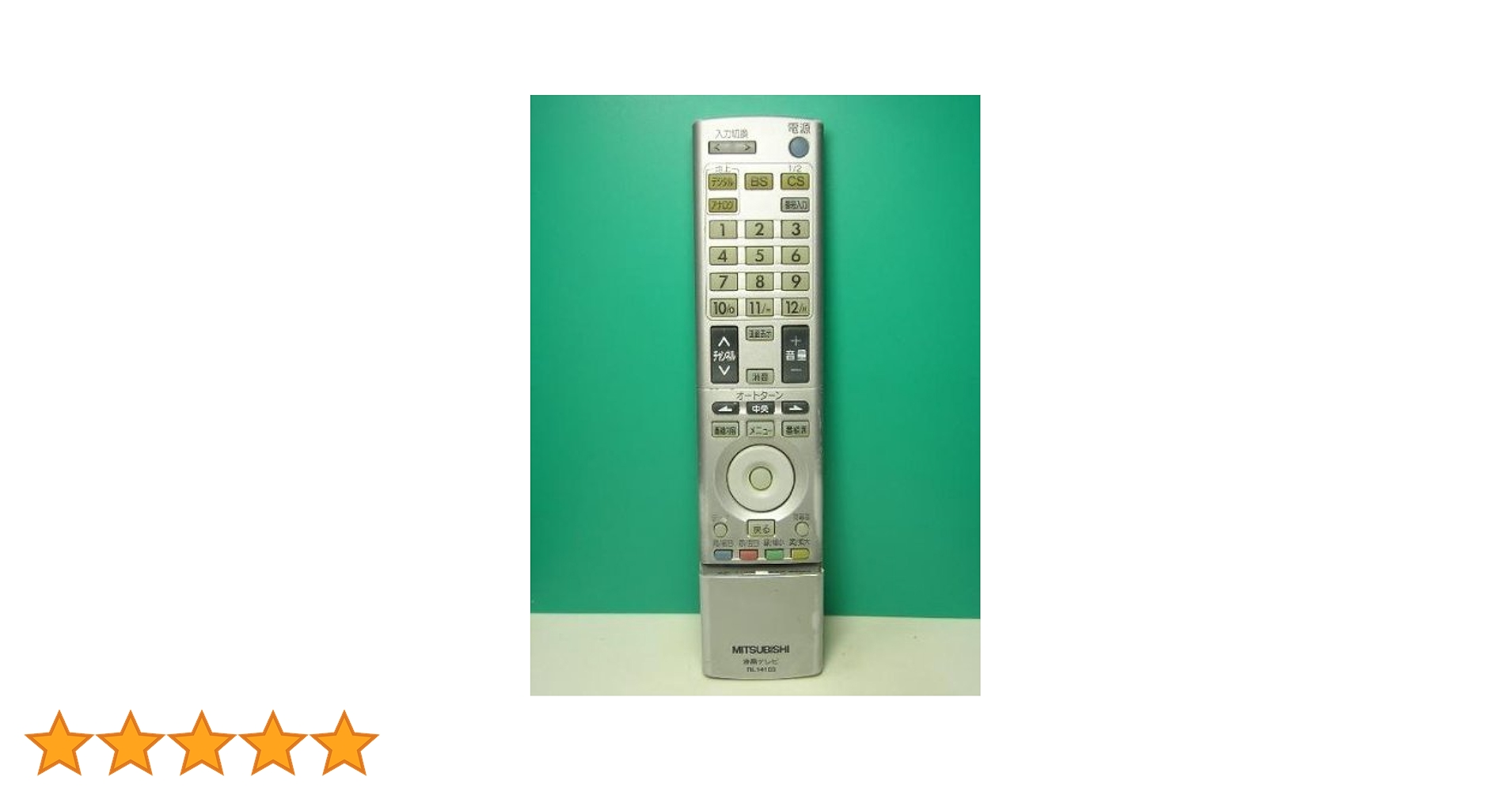 三菱 液晶テレビリモコン RL14103 khxv5rg 中古】【非常に良い】三菱 液晶テレビリモコン RL14103 khxv5rg
