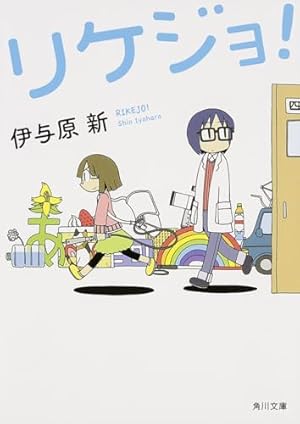鹿男あをによし 第3巻　梶原にき / 万城目学 鹿男あをによし 第3巻 梶原にき / 万城目学 Amazon.co.