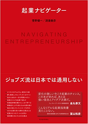 キンドル 無料電子書籍 起業ナビゲーター バイ