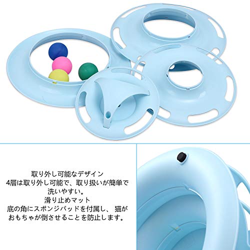 最安値 Pika 猫 おもちゃ ボール ねこ 回転 タワー 遊ぶ盤 円盤 ぐるぐる回る玉ころ ボールレール 回転 ボール ターンテーブル 運動不足 ストレス解消 猫じゃらし付き ピンク ブルー の価格比較