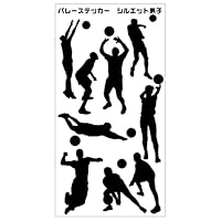 Amazon.co.jp: バレー シール ステッカー 【 □ シルエット 男子