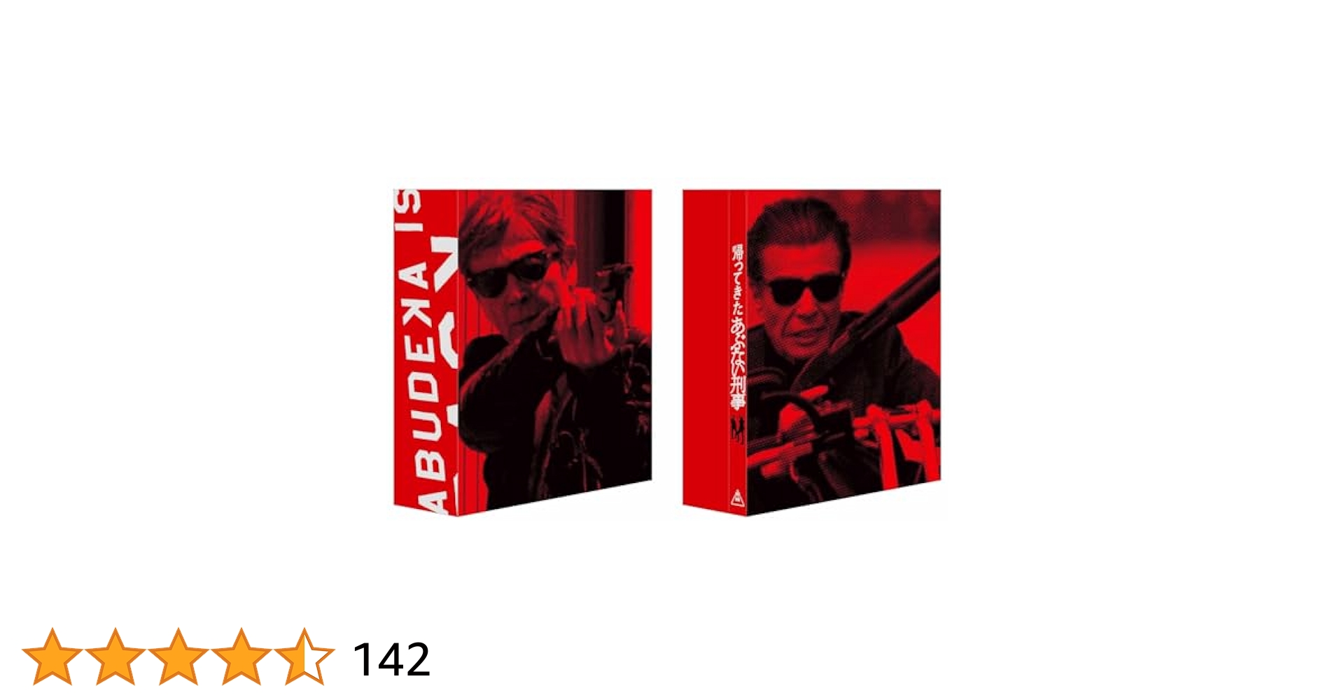 帰ってきたあぶない刑事 無頼しないと、渡びるぜ。 DVD 特典付き Amazon.co.jp: 【Amazon.co.jp限定】帰ってきた あぶない刑事