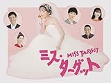 ミス・ターゲット