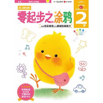 Paperback New mind development Books: scratch graffiti (2 years) Book