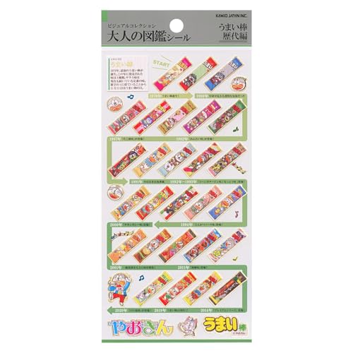 カミオジャパン うまい棒 大人の図鑑シール 歴代編 227255のサムネイル