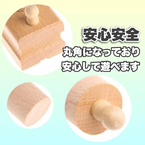 D・STONE『モンテッソーリ円柱さし』