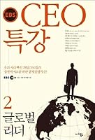 Special Lecture on EBS CEO 2 8994011129 Book Cover