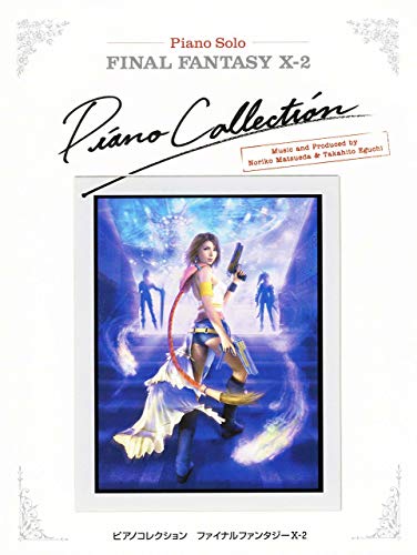 Amazon.co.jp: ピアノ楽譜: ファイナルファンタジー