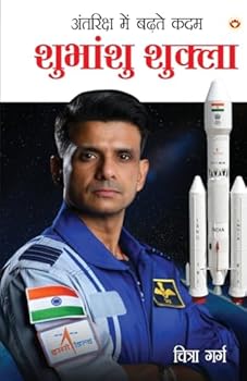 Paperback Antriksh Main Badhte Kadam Shubhanshu Shukla (अंतरिक्ष में बढ़त [Hindi] Book