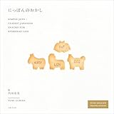 にっぽんのおかし