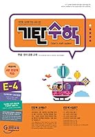 Mathematics Mathematics E-4 892601553X Book Cover