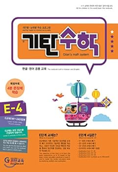 Paperback Mathematics Mathematics E-4 (Korean Edition) [Korean] Book