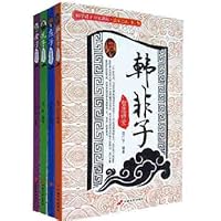 Hanfeizi wisdom Hall (Paperback ) 7801756797 Book Cover