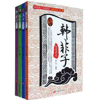 Paperback Hanfeizi wisdom Hall (Paperback ) [Chinese] Book