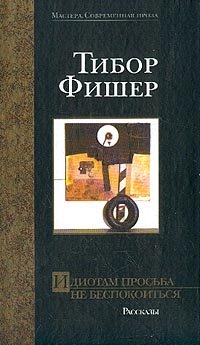 Hardcover Idiotam prosba ne bespokoitsya Book