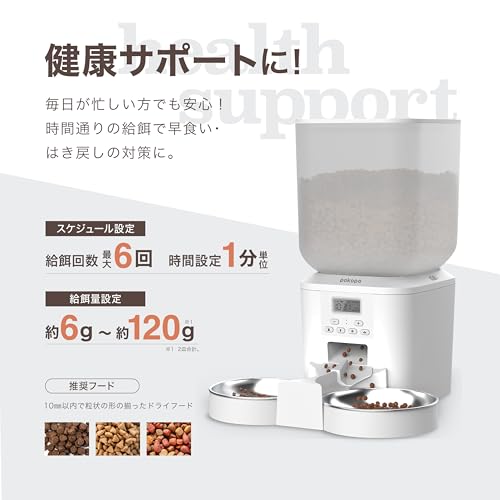 イツワペット POKOPO twin ペット用自動給餌器 の商品画像 3