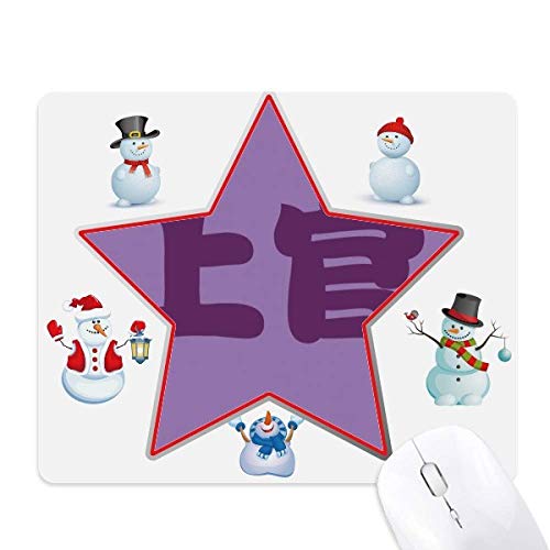 Tapis de souris de Noël motif bonhomme de neige Shangguan, le cadeau idéal pour collègue