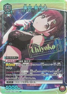 ユニオンアリーナ 黛冬優子 星2 パラレル 園田智代子 デッキパーツ Amazon.co.jp: ユニオンアリーナ 園田 智代子 R☆ (パラレル)(UA04BT
