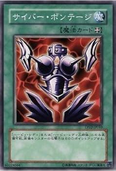 Amazon.co.jp: 遊戯王カード サイバー・ボンテージ TP12-JP010N