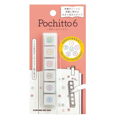ご要望の方への商品です。諸々です。 Amazon.co.jp: こどものかお スタンプ ポチッとシックス 仕事の
