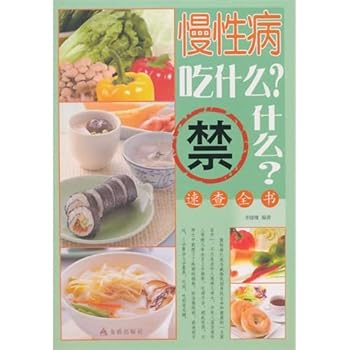 What to eat what chronic Quick book ban(Chinese Edition)