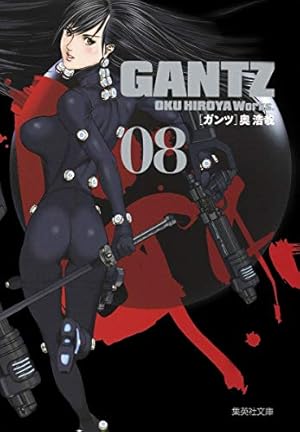 GANTZ 9 | 奥 浩哉 |本 | 通販 | Amazon