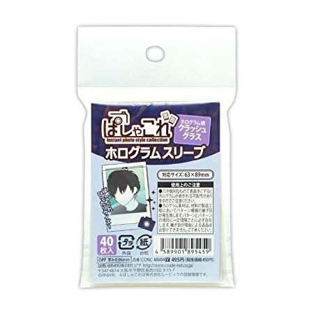 Amazon Conc Mv04 ぱしゃこれホログラムスリーブ トレカ 通販