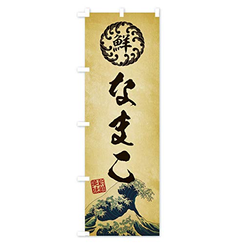 �Ȃ܂��^�C�N�E����E�N���E�����G���E���g���� �̂ڂ�� �T�C�Y�I�ׂ܂�(�n�[�t30x90cm ���`�`) E3S4_CH �O�b�Y�v��/GoodsPro