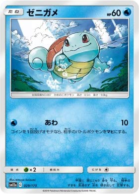 ゼニガメ 英語版 Shadowless Squirtle PSA9 ポケモンカードゲーム ゼニガメ squirtle 英語版 shadowless