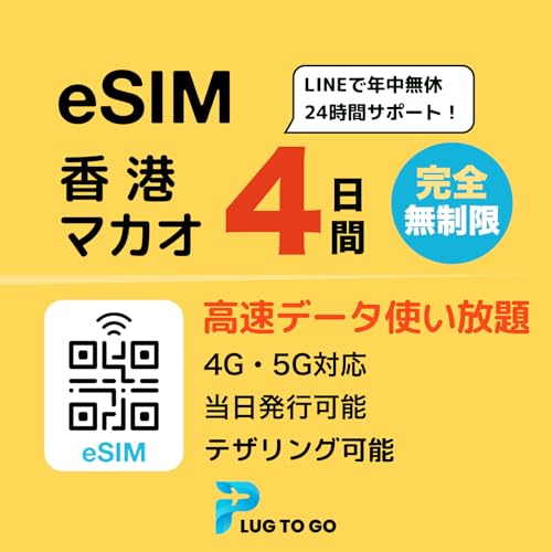 y`E}JI eSIMz4 S iᑬȂj f[^g s\ f[^ʐMp ` sim }JI sim t LINE24ԃT|[g ` esim C[V (eSIM|4Ԗ `}JI)
