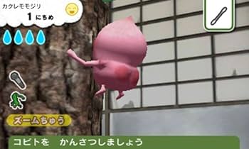 こびとゲーム大全　こびとづかん　こびと観察セット　こびとの不思議実験セット 41fCAL7O3bL._UF350,350_QL80_.jpg